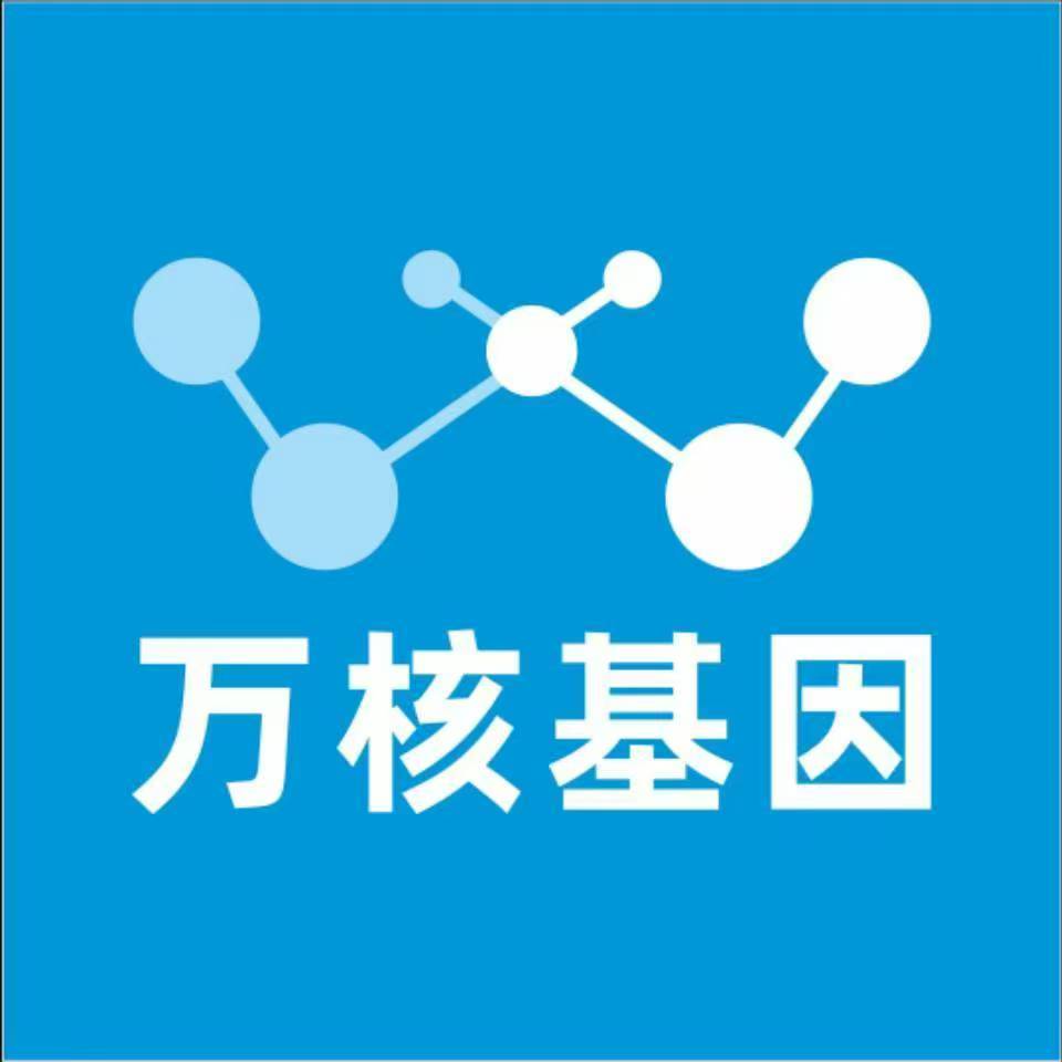 济南槐荫万核基因亲子鉴定